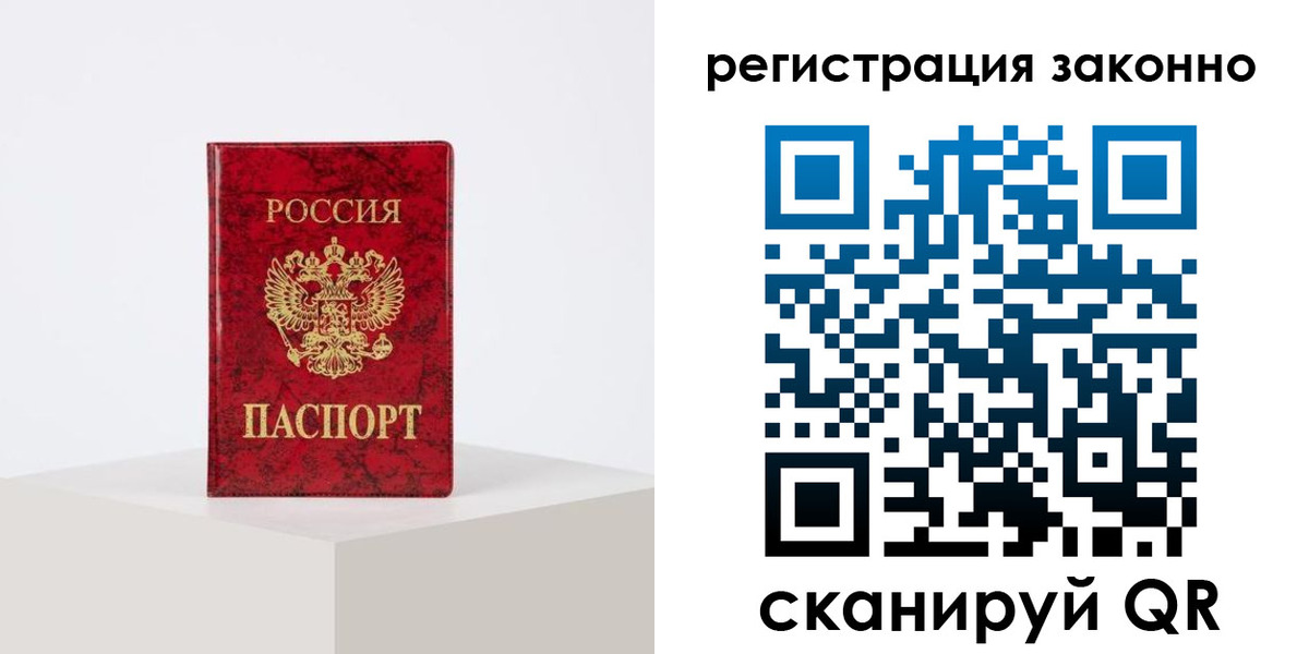 временная регистрация надежно в Свирске