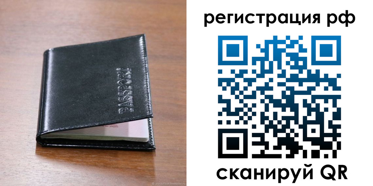 временная регистрация собственник в Свирске