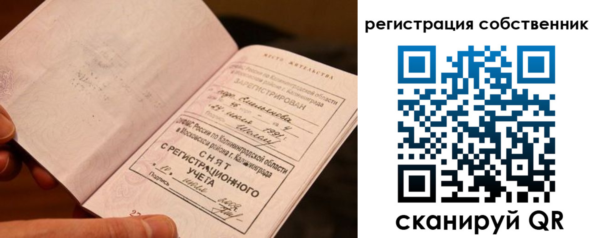 пропишу в квартире в Свирске