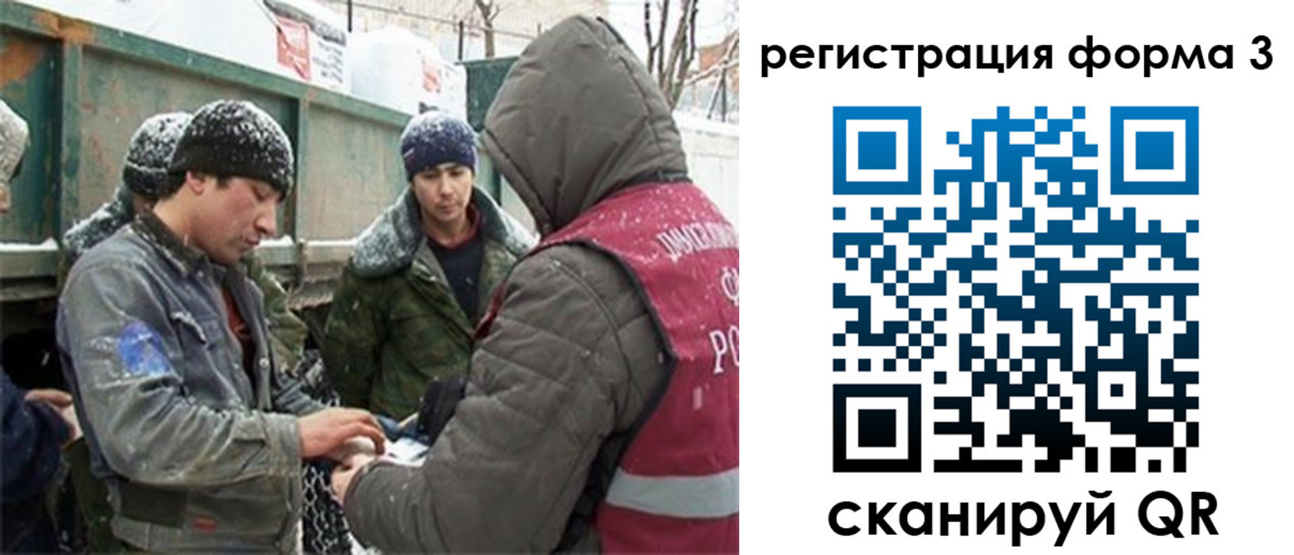 прописка для школы в Свирске