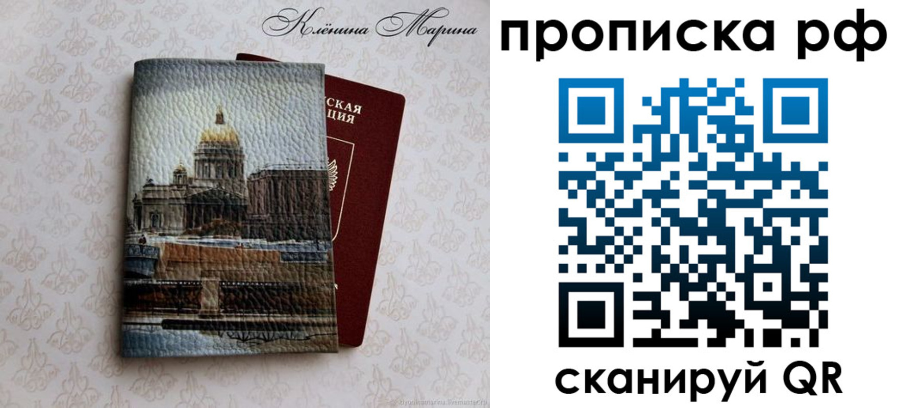 прописка поиск в Свирске