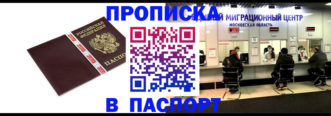 где прописаться в Свирске