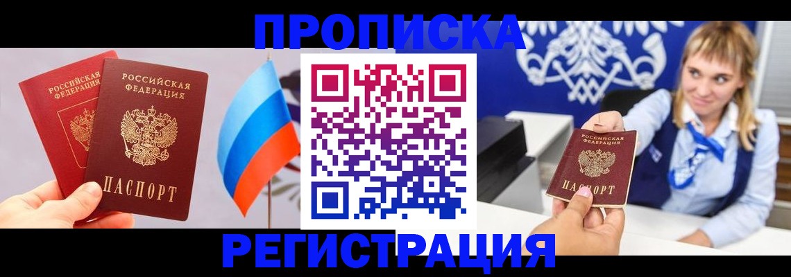 пропишу в квартире в Свирске