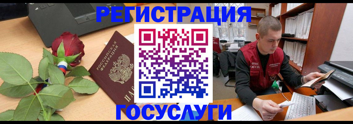 временная регистрация адрес в Свирске